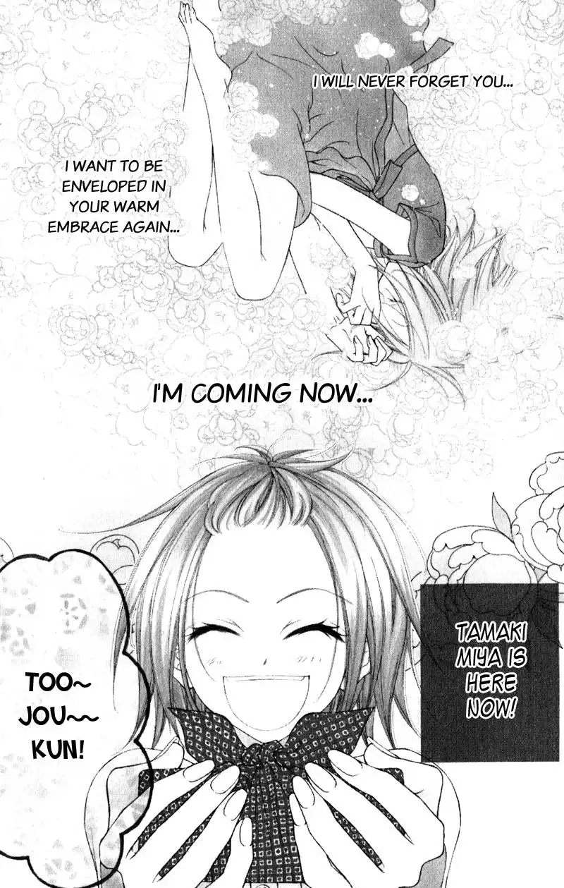 Ayakashi Tennen Beans Chapter 1 9